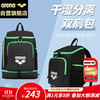 阿瑞娜 双肩包背包干湿分离游泳健身包收纳便携包ECN3300-BKGN