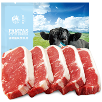 春禾秋牧 阿根廷眼肉原切牛排套餐1.2kg/6片 进口雪花牛排 牛肉 生鲜