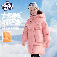 小马宝莉 儿童极寒中长款羽绒服外套