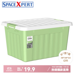 空间专家 SPACEXPERT 塑料收纳箱 16L(无轮单只装) 绿色