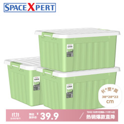 空间专家 SPACEXPERT 塑料收纳箱 16升(无轮) 绿色