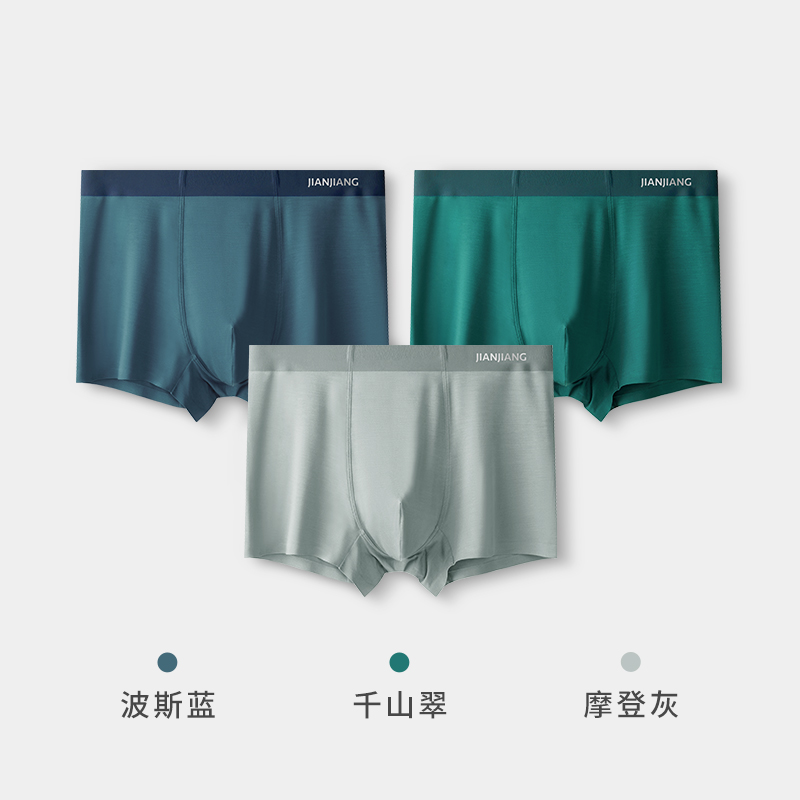 【JM133纯棉裆】波斯蓝+千山翠+摩登灰