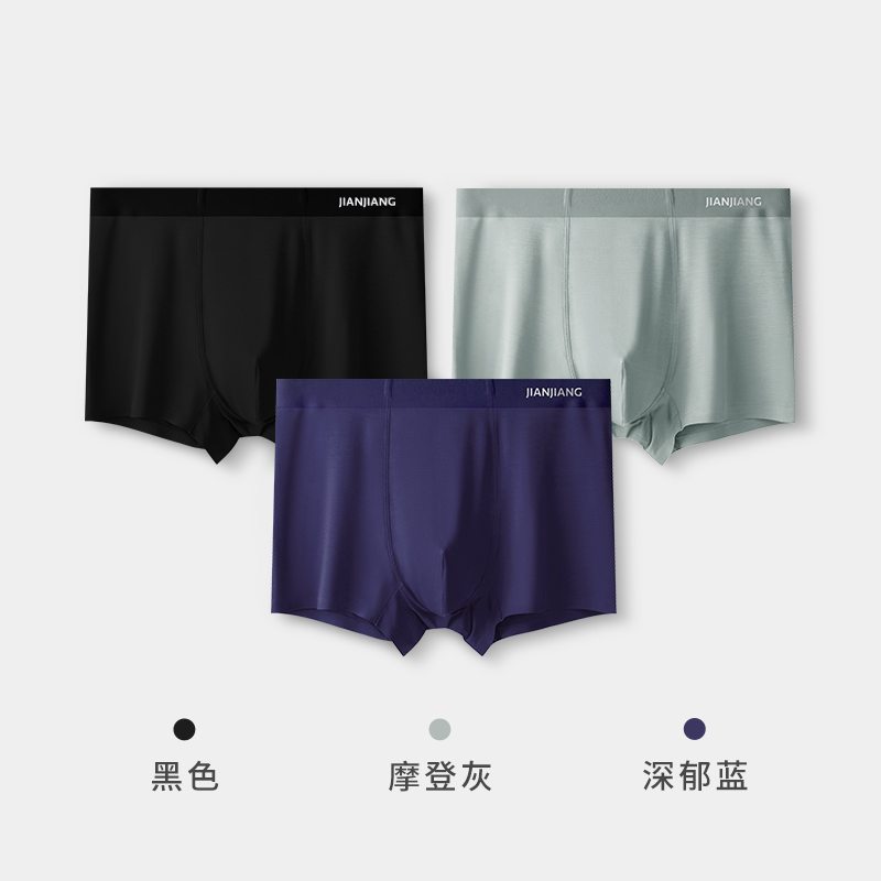 【JM055全棉裆】黑色+摩登灰+深郁蓝