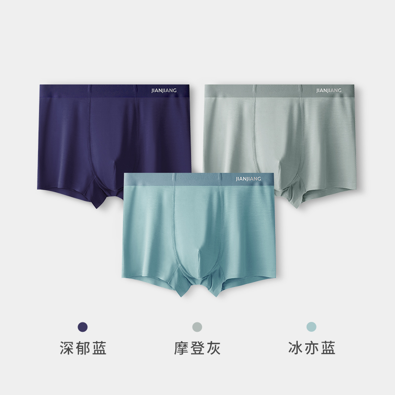 【JM055全棉裆】深郁蓝+摩登灰+冰亦蓝