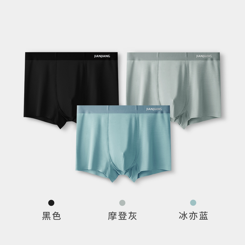 【JM055全棉裆】黑色+摩登灰+冰亦蓝