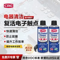 希安斯 CRC 精密电器清洁剂游戏手柄漂移修复PR02016C 300g