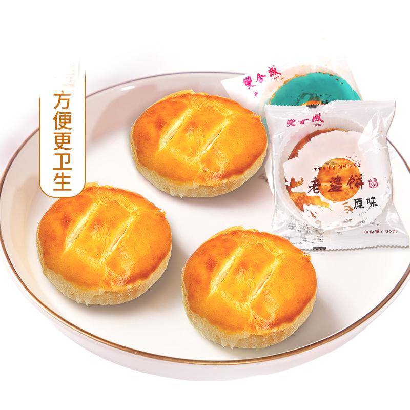 山西双合成饼50g*18袋办公室休闲零食软糯香甜双合成糕点酥饼