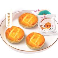 山西双合成饼50g*18袋办公室休闲零食软糯香甜双合成糕点酥饼