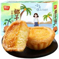 其妙KIEMEO 椰子饼厦门特产椰蓉面包糕点网红小零食小吃休闲食品早餐饼干美食