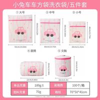 OTHER 羊绒羊毛专用护理洗衣袋