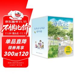 《海街日记》