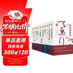 《莫言长篇小说集》（套装全10册）