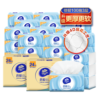 Vinda 维达 抽纸倍韧48包100抽S码3层面巾纸餐巾纸婴儿儿童卫生纸家用