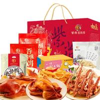紫燕百味鸡 熟食卤味礼盒年货节礼盒熟食 吉祥如意礼盒 1725g*1盒 吉祥如意礼盒1725g