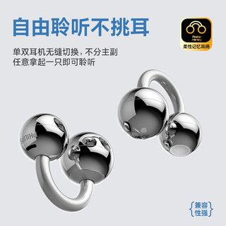 飞利浦 TAQ5020 开放式耳夹 银色 蓝牙耳机