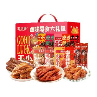 王小卤虎皮凤爪年货礼盒1255g*1盒王小卤鸡爪过年必备小零食年货