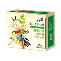 BAXY 八喜 香草口味甜筒 68g*5支