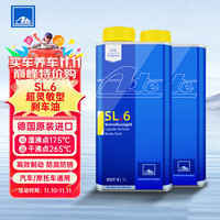 ATE SL6 1L 刹车油 全合成制动液 2瓶装