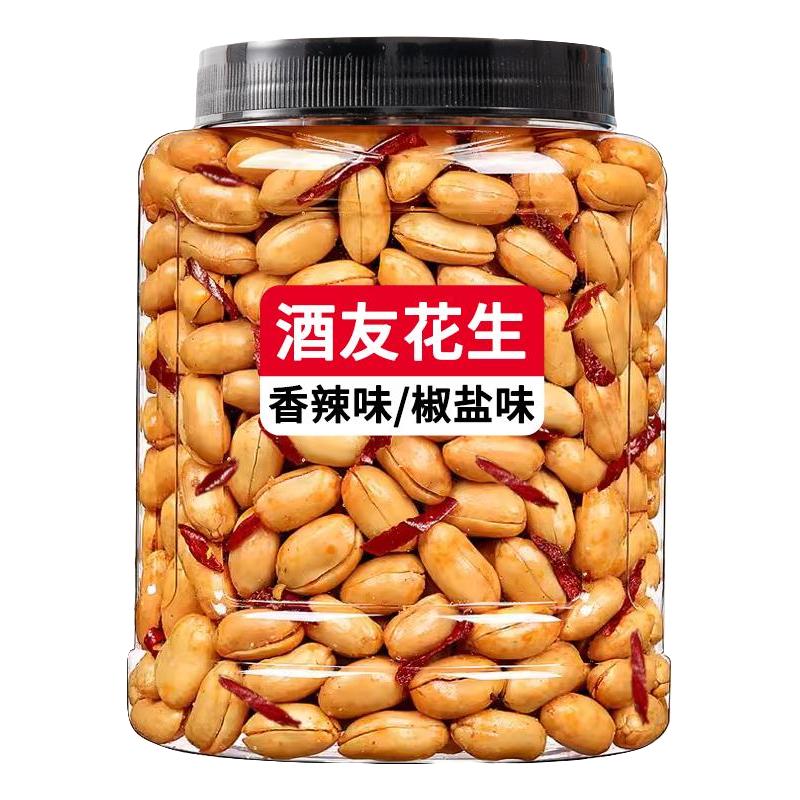 酒友鬼花生500g罐装香辣下酒菜炸椒盐花生米去皮坚果炒货零食