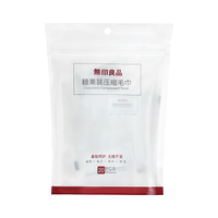 無印良品 无印良品旅行压缩毛巾一次性洗脸巾加厚加大擦脸巾便携装30*24cm*20个