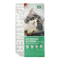 Partner 帕特 猫粮营养果蔬配方成猫幼猫滋养毛发毛球管理宠物猫咪通用型 果蔬幼孕期猫粮牛肉桑葚2kg