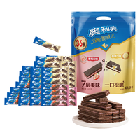 OREO 奥利奥 双心脆威化 48条