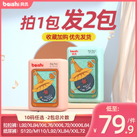 贝氏 臻薄婴儿拉拉裤XL超薄透气XXL新生男女宝宝纸尿裤L干爽尿不湿