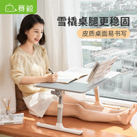 赛鲸 XGear K7 床上电脑桌 旗舰版