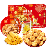 元朗 EULONG鸡蛋卷曲奇饼干过年零食品春节年货礼盒装长辈781g