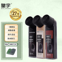 皇宇 高级液体鞋油保养套装 皮鞋清洁护理 防水补色 黑色45ML+无色45ML+棕色45ML+擦鞋手套*2