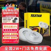 泰明顿 TEXTAR 刹车盘后盘适用于宝马3系320i/320li/325li 19年- 92326905