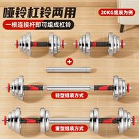 华亚 电镀哑铃可调节足重手铃男士杠铃组合套装家用器材10kg