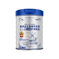 边疆黄金1000g大罐无蔗糖添加绵羊奶粉成人中老年高钙益生菌蛋白营养粉 大罐1000g单罐装（） 大罐1000g单罐装（拍数量2发3）