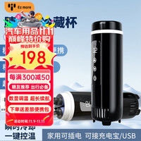 Ez more 易魔 Ti606 胰岛素冷藏杯 240mm×80mm×80mm