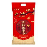 掌中禾东北珍珠米5kg东北大米 当季新米 长粒香米香浓厚软糯 珍珠米10斤 掌中禾长粒香10斤【非真空】