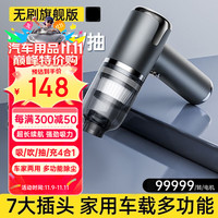 Ez more 易魔车载吸尘器无线手持汽车吸吹一体大功率长续航 21000pa巅峰版