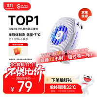 移动端、京东百亿补贴：黑鲨 5Neo手机散热器 15W大功率单体骤降温32℃ 手机直