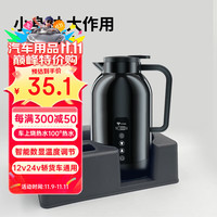 Ez more 易魔 车载烧水壶专用底座