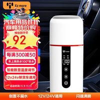 Ez more 易魔 车载烧水杯 12V/24V 便携电热水杯