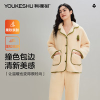 有棵树 YOUKESHU女士睡衣女冬季北美绒加绒加厚包边撞色可外穿家居服套装
