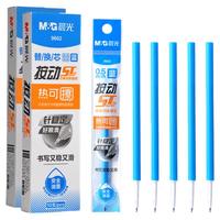 M&G 晨光 热可擦中性笔