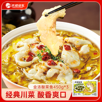 洪湖渔家 酸菜鱼 620g