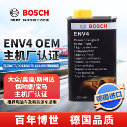 博世 BOSCH ENV4 1987479202 1L 刹车油
