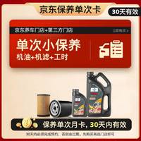 FUCHS 福斯 泰坦超能PLUS 0W-20 SP级 全合成机油 5L