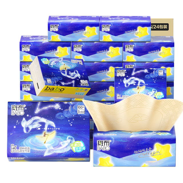 斑布 竹韧星座系列 抽纸 3层100抽*24包（180*133mm）S码