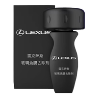 雷克萨斯 汽车用品 家用车养护清洁 玻璃去油膜去除剂