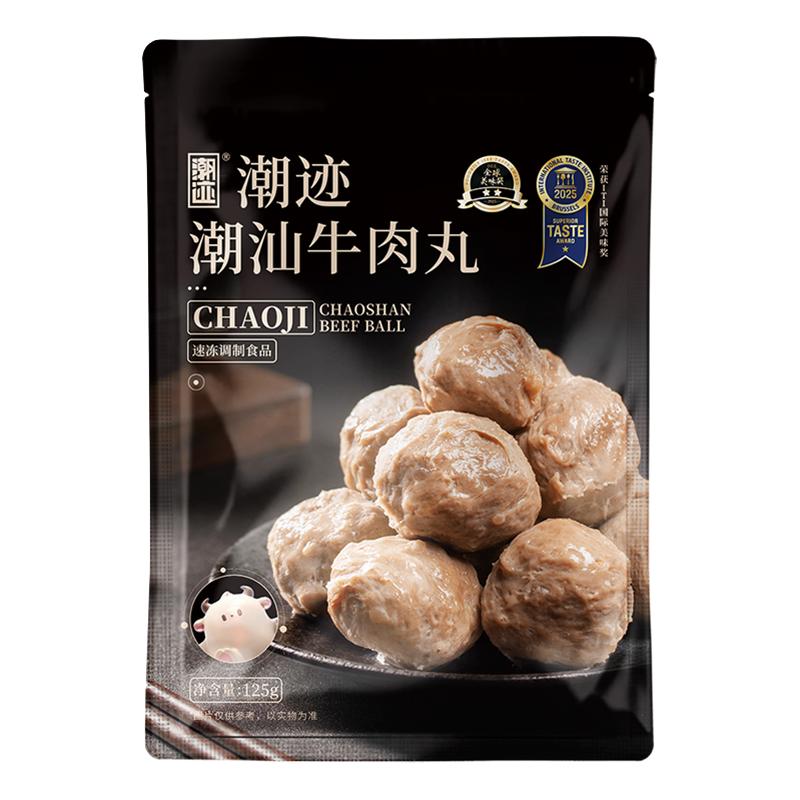 潮迹潮汕牛肉丸汕头潮州特产牛筋丸子火锅