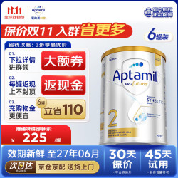 Aptamil 爱他美 澳洲版爱他美澳爱白金版婴幼儿奶粉官方授权澳爱白金2段6罐 900g
