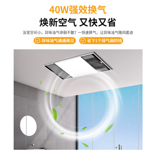 雷士照明 双核取暖排气一体 浴霸