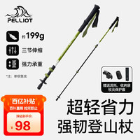 伯希和 户外登山杖碳纤维碳素伸缩防滑徒步杖爬山拐杖装备16303650雪松绿